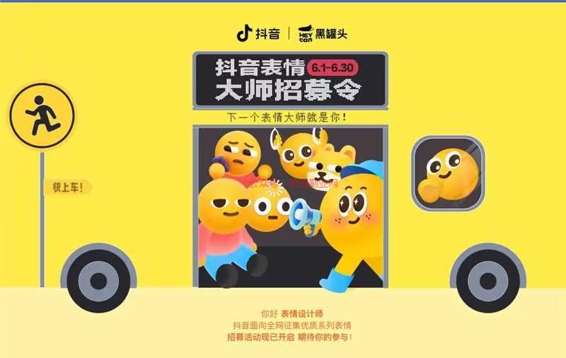 抖音表情包，可增加流量…#情报-搞钱情报论坛-网创交流-优选副业网
